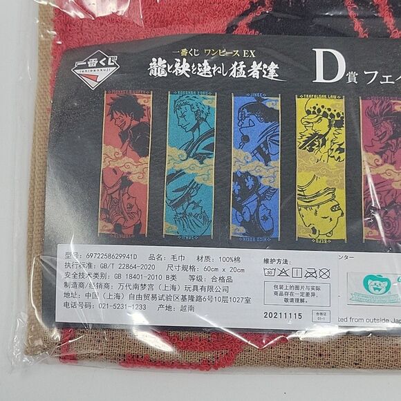 Ban Dai One Piece Luffy Red Hand Towel Japan NEW 23" x 8" Cotton Yamato - Picture 3 of 8